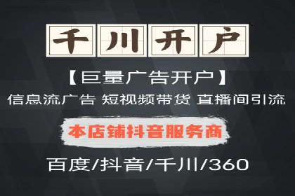 深度解析：百度推广开户后的效果评估与优化